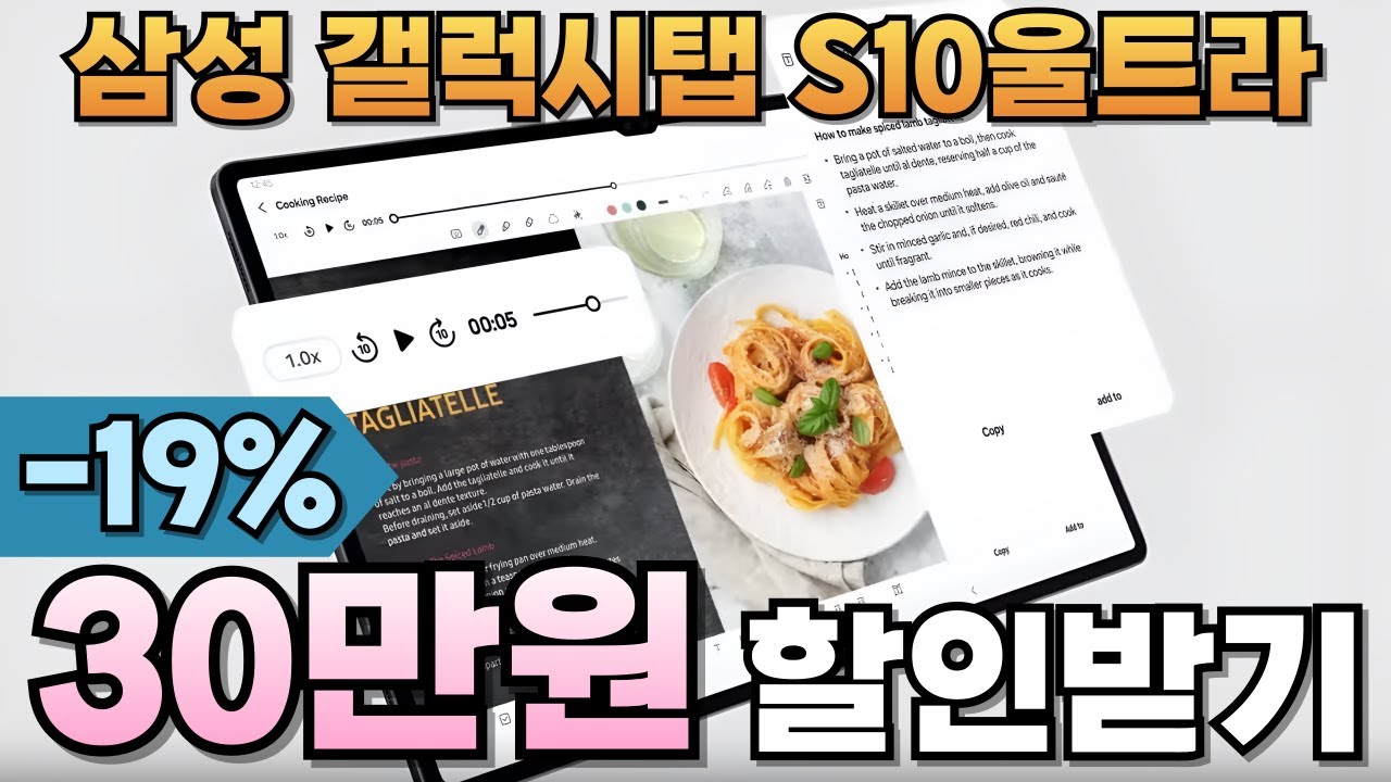 💣세일 폭발! 19% 놓치지 마세요!⏳갤럭시폰 쓰시면 고민할 필요 없죠! 갤럭시탭 s10 울트라가 30만원 할인⏰갤럭시탭, 갤럭시탭s10, 갤럭시탭 s10울트라, 갤럭시 탭 추천