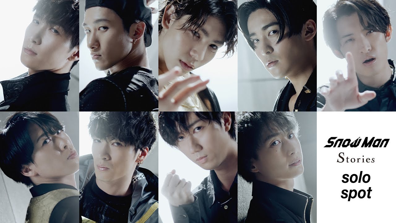 Snow Man「Stories」solo spot