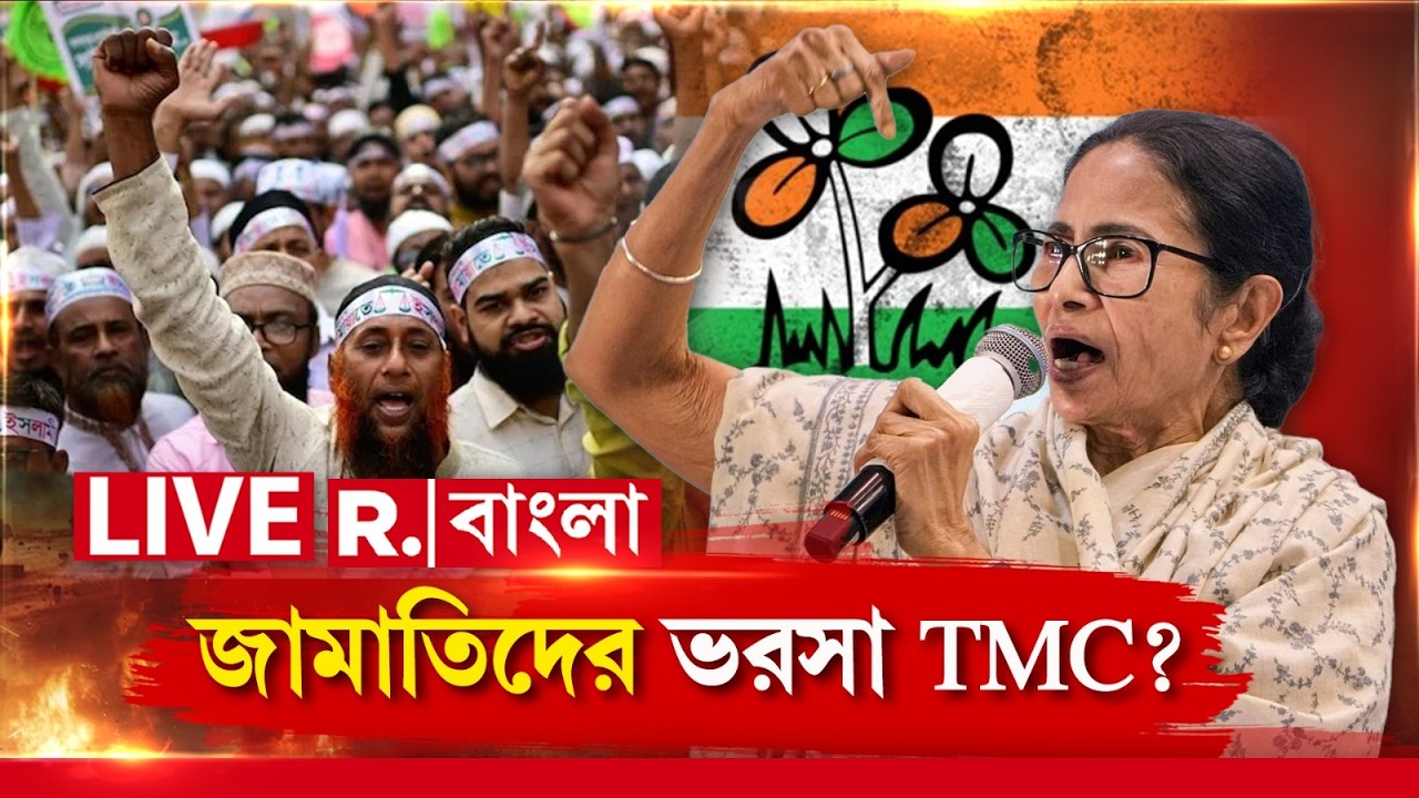 Indo-Bangladesh Border | TMC-র ভরসায় পশ্চিমবঙ্গে প্রবেশ করছে বাংলাদেশের জামাতিরা?