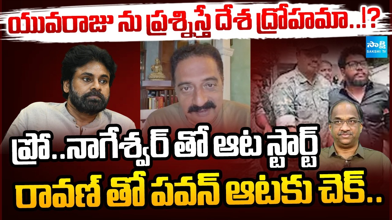 Actor Prakash Raj Fires On Deputy CM Pawan Kalyan | Raavan | Sakshi Tv