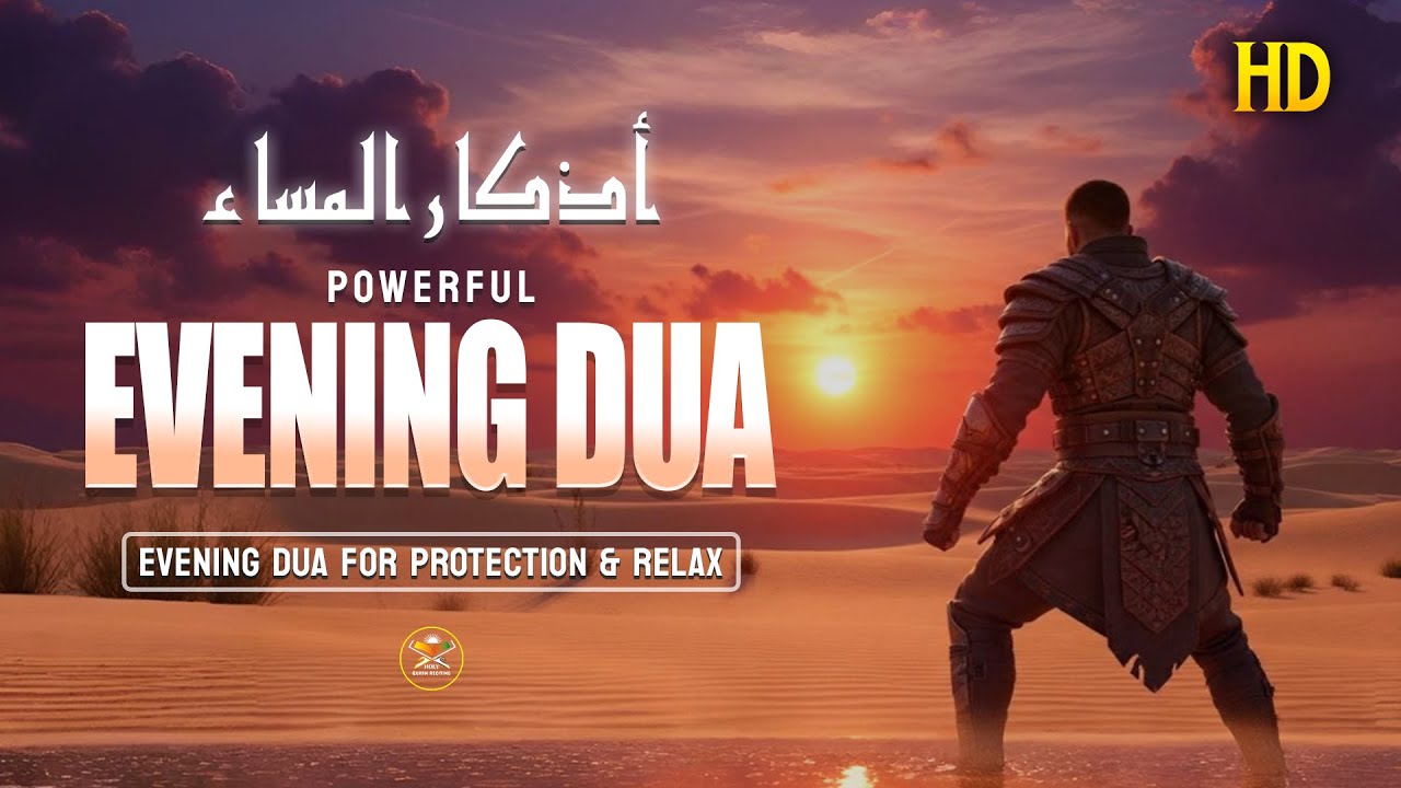 Relaxing Evening Dua For Rizq And Protection, Job, Busines,To Solve All Problems| HolyQuran-Reciting