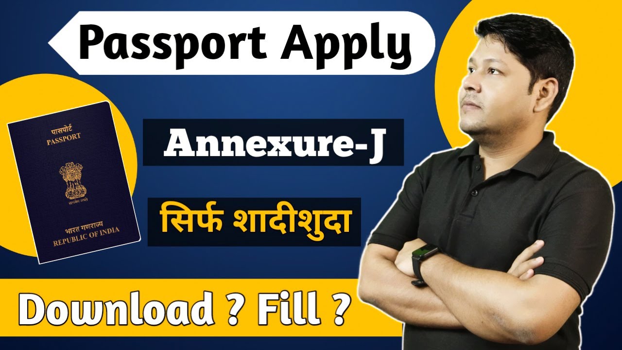 What is Annexure J ? How to Download and Fill for Passport Annexure for Married Passport Apply 2024