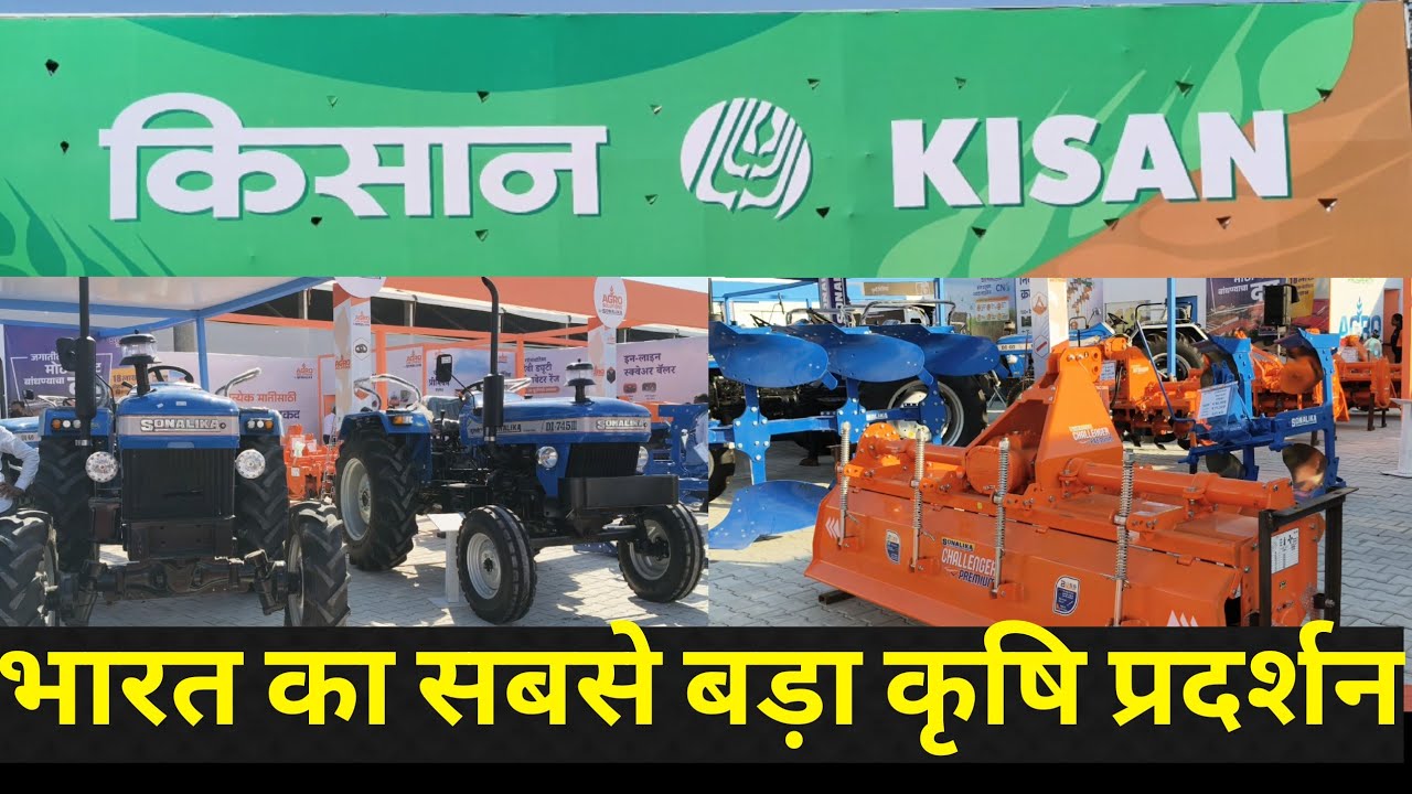 Выставка Kisan Exhibition 2025 | Крупнейшая сельскохозяйственная выставка Индии | Kisan Agri Show...