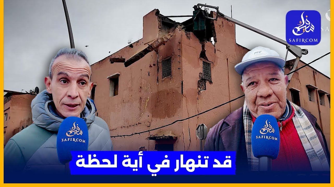 بسبب خطرها على المواطنين.. السلطات تهدم مباني آيلة للسقوط وسط مدينة بني ملال