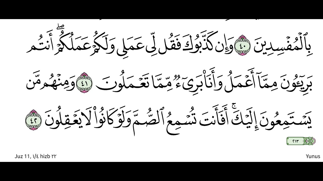 212-214 Yunus 026-052 (practice tilawah)