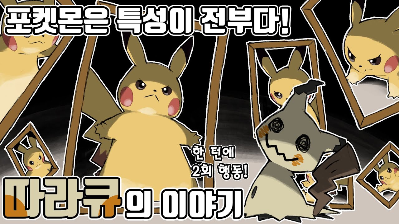 포켓몬 배틀의 역사를 바꾼 역대 최강의 포켓몬 따라큐 사용법을 알아보자! [포켓몬스터 스칼렛 바이올렛]