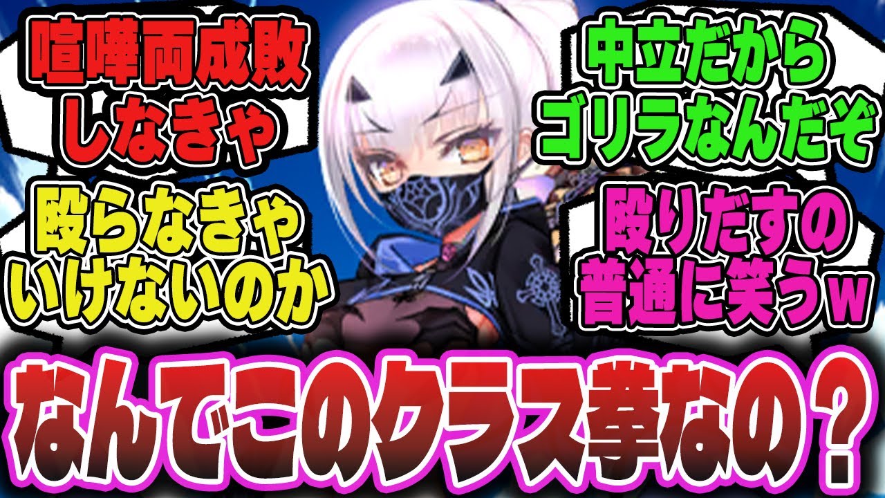 なんでルーラーになった奴ら殴りだすの？に対するマスター達の反応集！【FGO反応集】