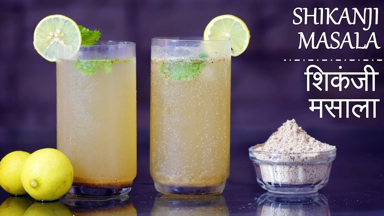 Shikanji Masala Recipe in Hindi | शिकंजी मसाला | Masala Soda | Masala Lemonade