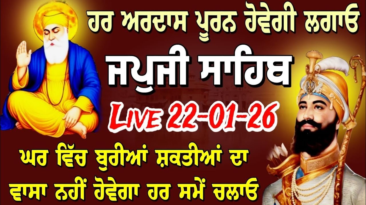 Japji Sahib full fast path // ਨਿਤਨੇਮ ਸਾਹਿਬ ਜੀ ਦਾ ਪਾਠ // जपजी साहिब // nitnem Japji Sahib // Nitnem