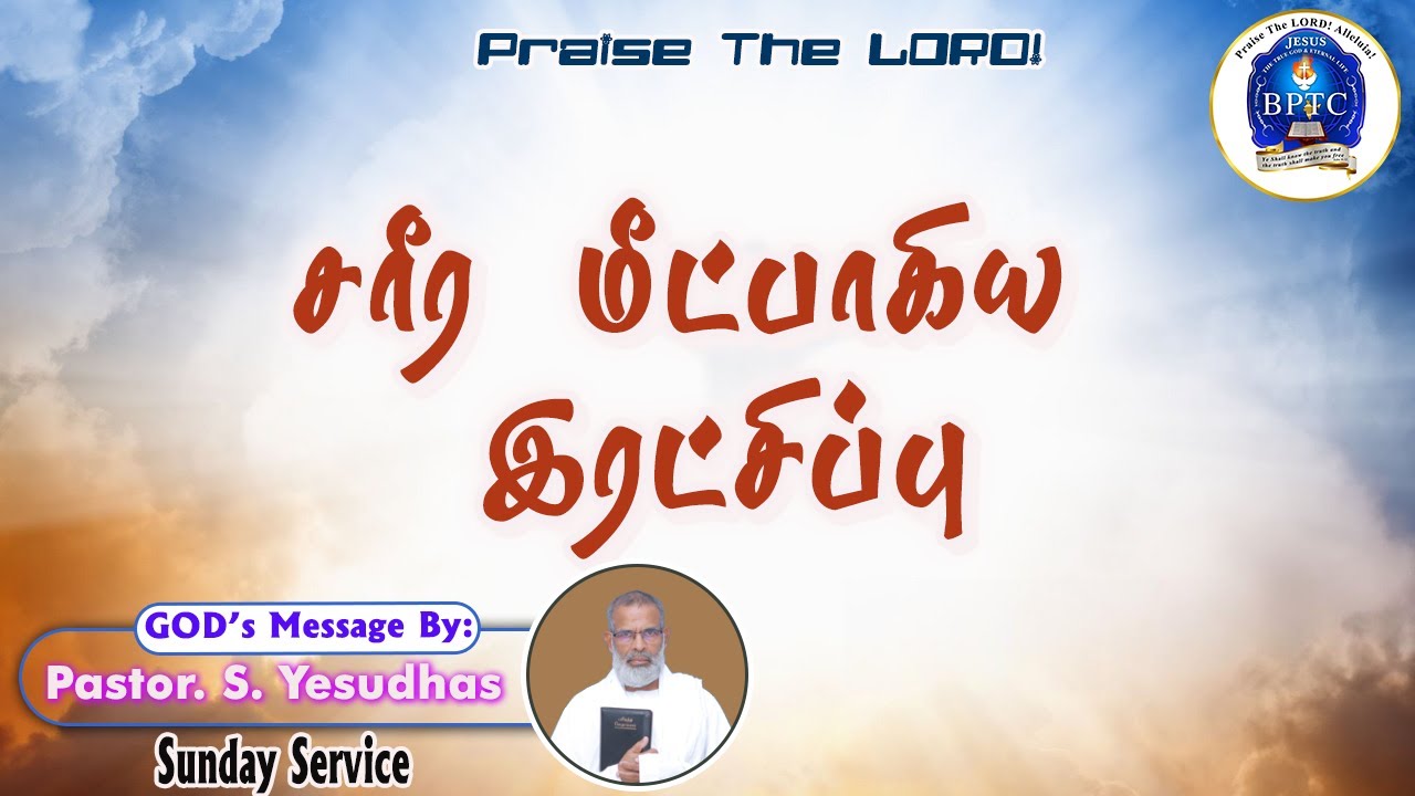 Sunday Service | From 03:00 P.M. Onwards