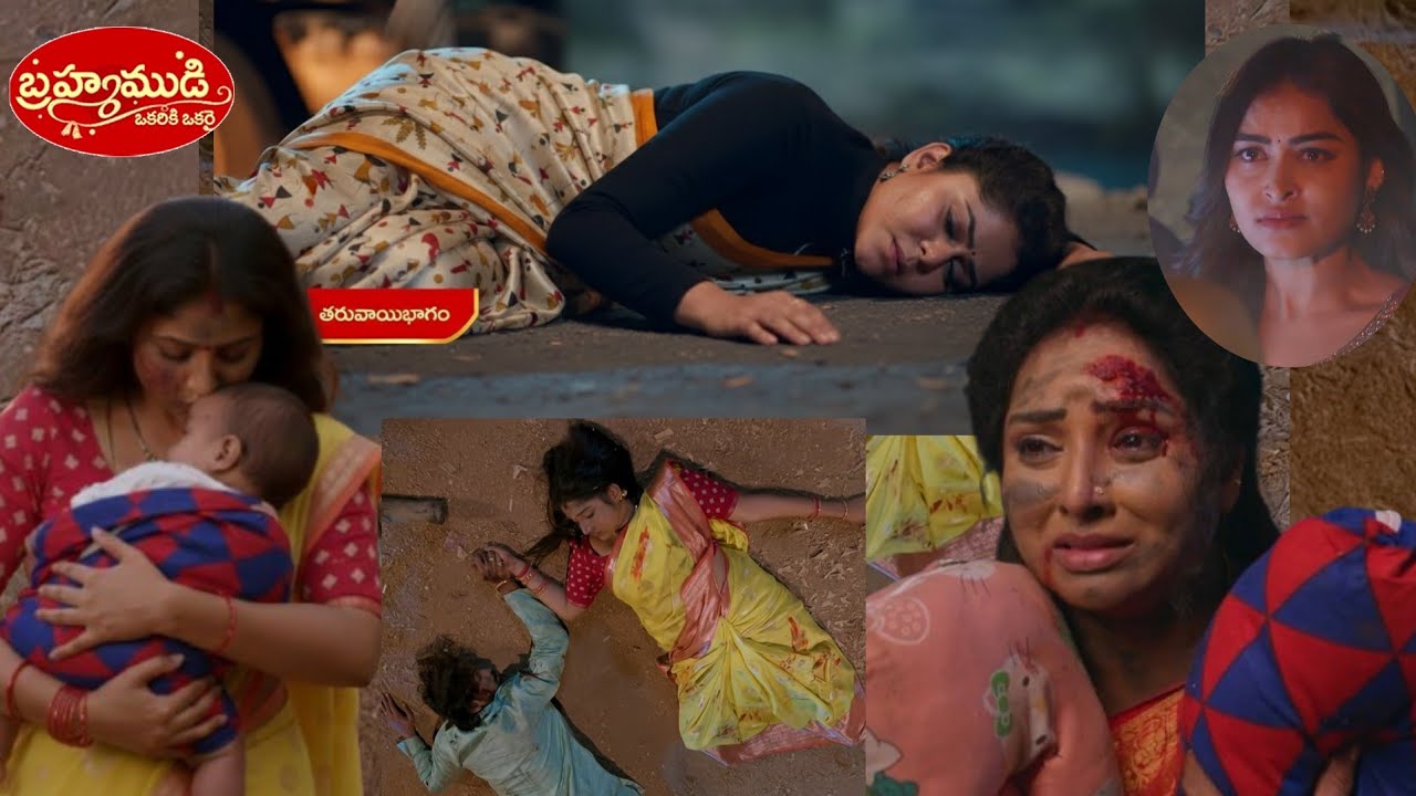 Brahmamudi Serial Reviewరుద్రాణిని చంపి పాప నీ ముద్దు పెట్టుకుని చనిపోయిన కావ్య