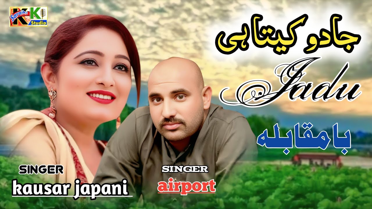 NEW SARAIKI SONGS _ JADU _ SINGER KAUSAR JAPANI AND AIRPORT _ LATEST SARAIKI AND PUNJABI 2026