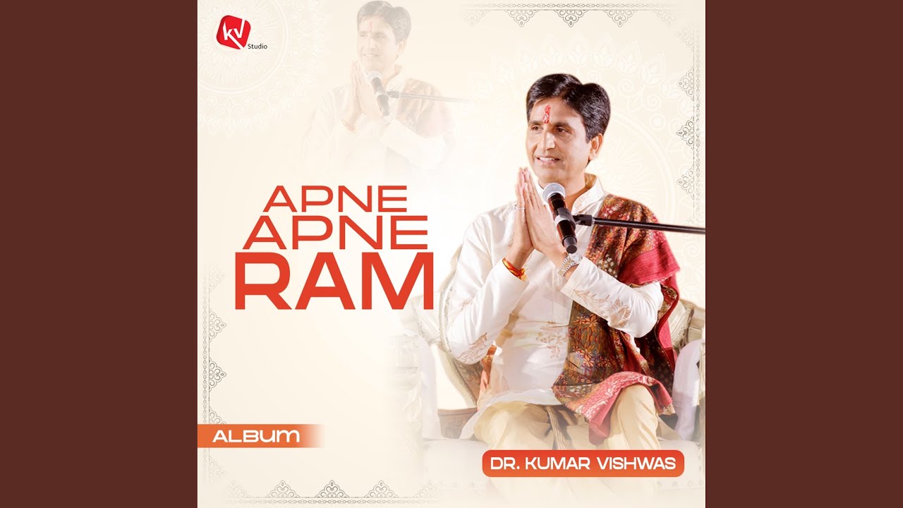 Ram Raja Bhi Hain Aur