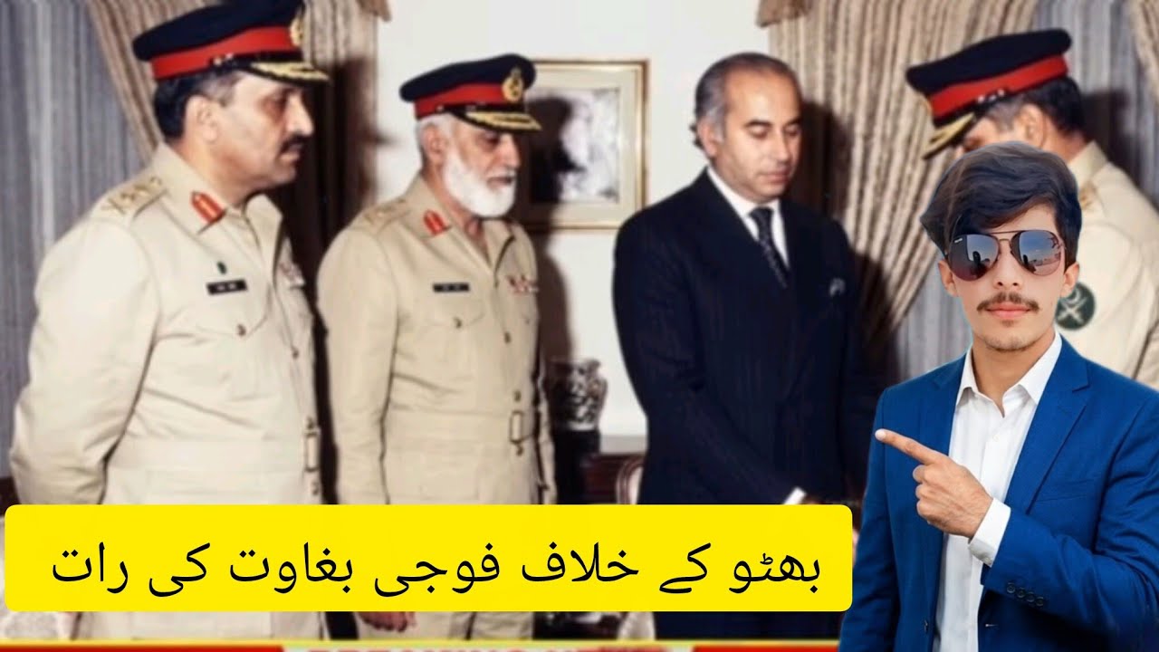 Martil law 1977 zia ul haq dismissed bhutto government 