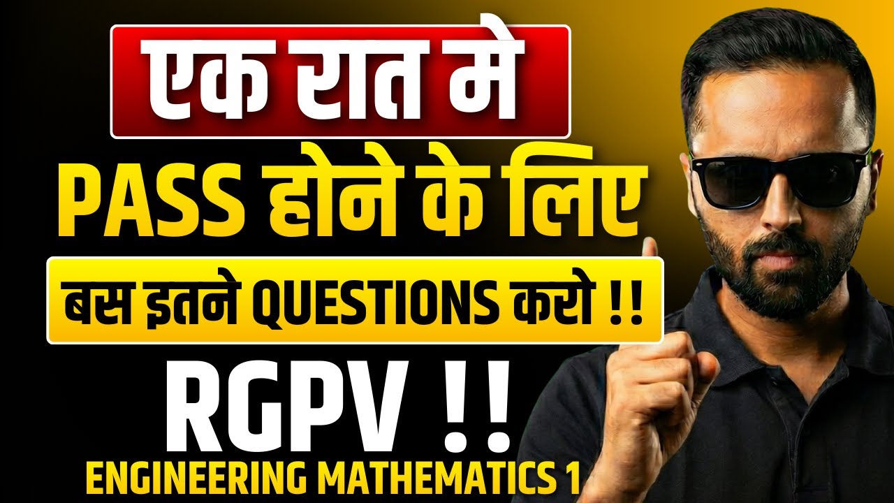 LIVE | एक रात मे बस इतना कर लो Pass होने के लिए !!|Engineering Mathematics 1| RGPV |PRADEEP GIRI SIR