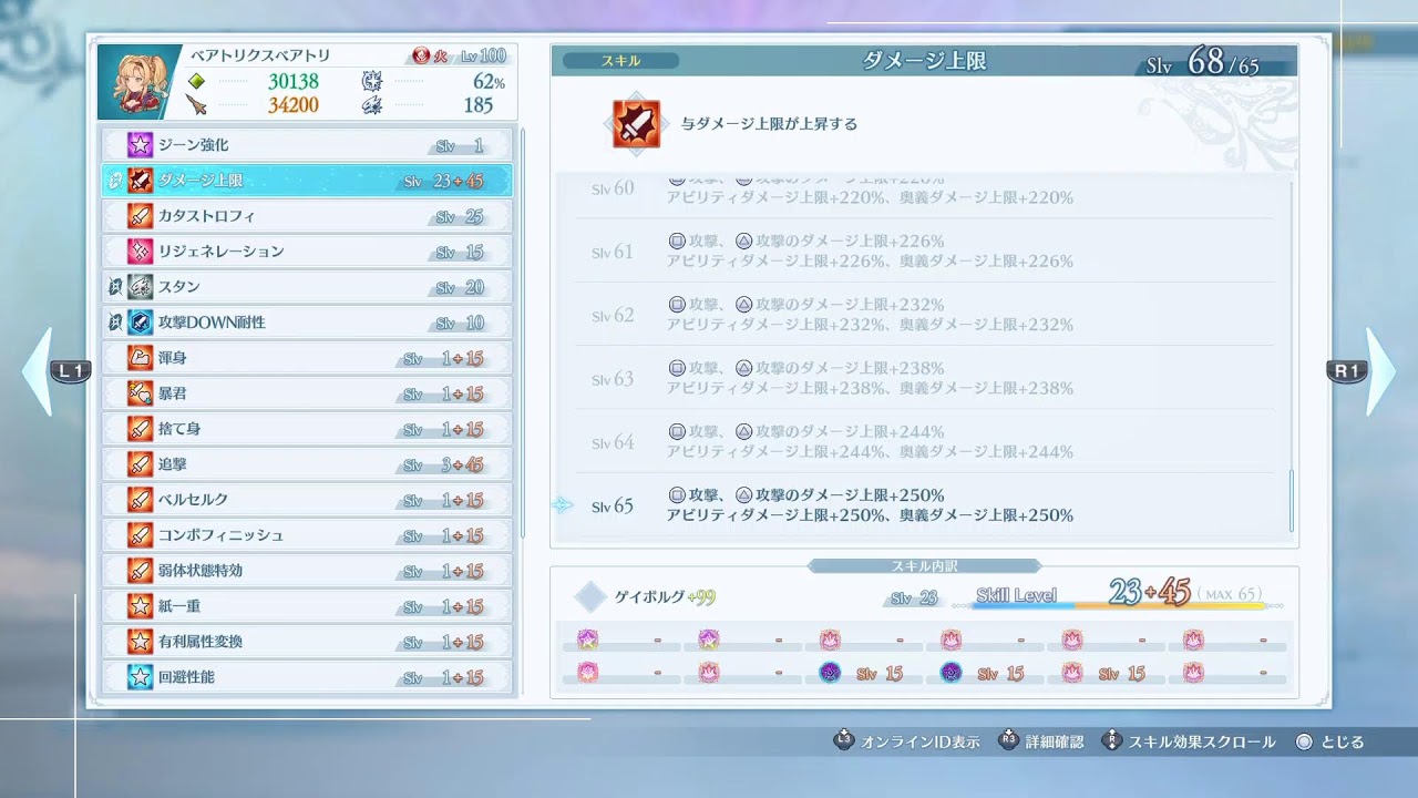 【グランブルーファンタジーリリンク】リリンクアプデ気持ちよすぎだろ！その15【PS5】