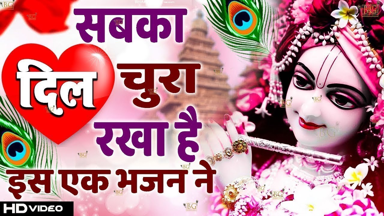 #दर्द भरा भजन सुनकर पत्थर दिल भी रो पड़ेगा -ओ सावरे - Krishna Bhajan 2024 ! Radha #Krishna Song 2024