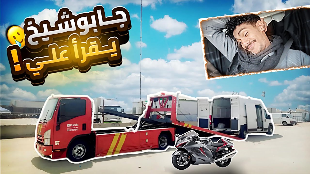 من أسوا ايام حياتي💔 | حملت الدباب وين؟🤔.