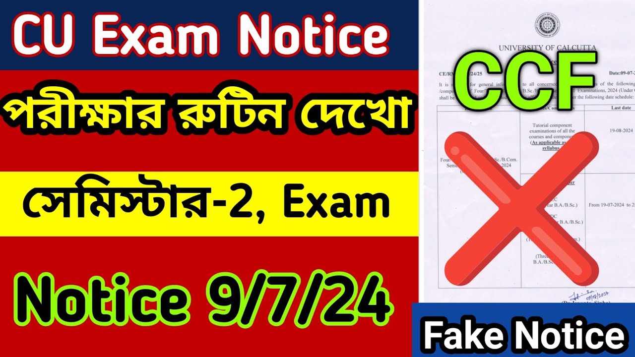 CU 2nd semester exam notice 2024 | CU 2nd semester CCF exam 2024 | 2nd semester exam date