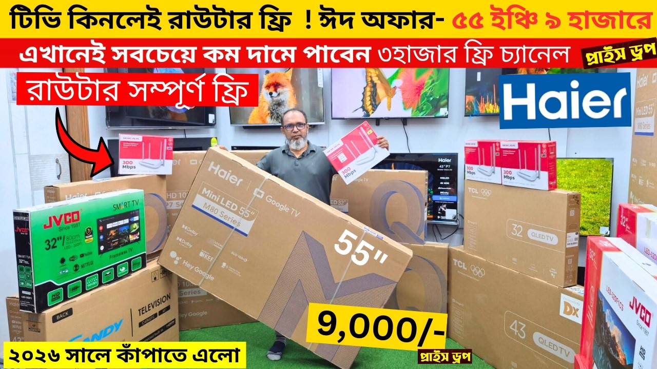 Haier Google tv price in bangladesh 2025 , Haier google tv price , Smart led tv price in bangladesh