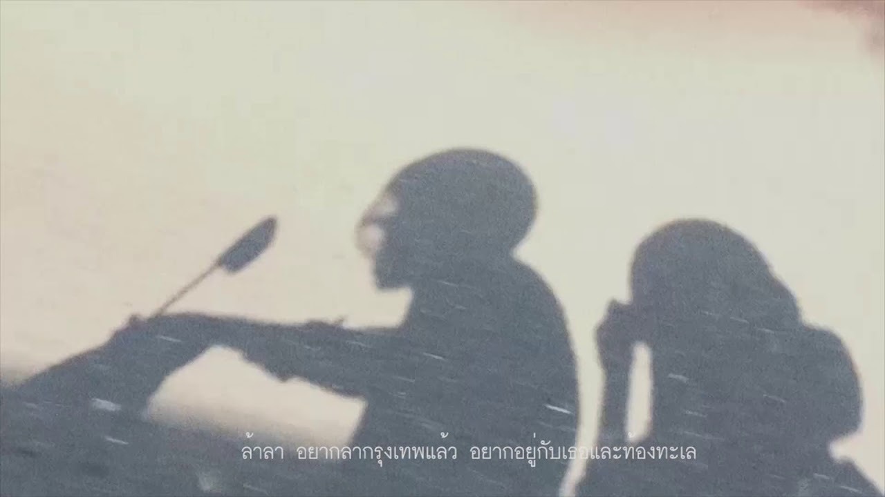 ญาณิน - 800&nbsp;km