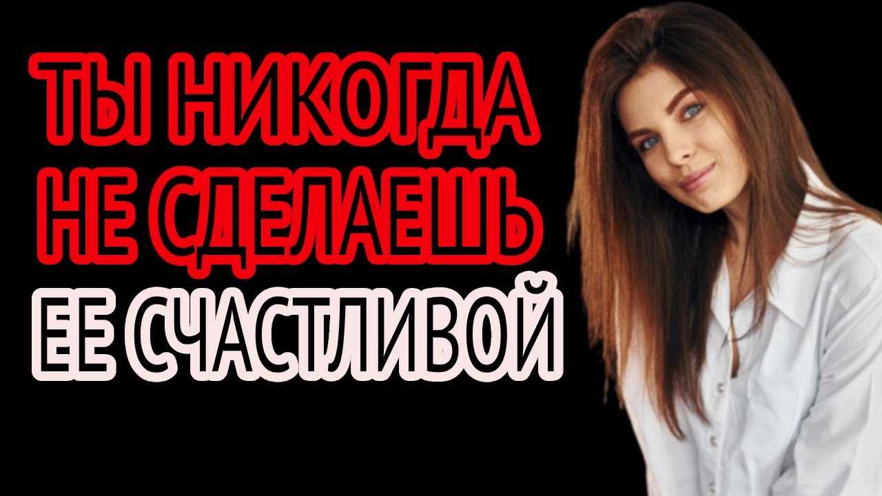 Почему женщины почти всегда несчастны? Правда, которую она никогда не скажет | Код её разума