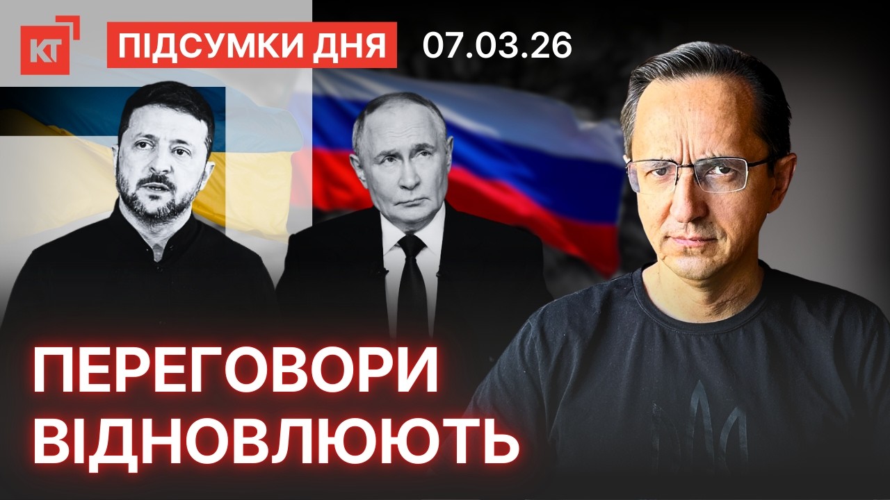 Переговори Росія-Україна: що буде на зустрічі контактної групи?