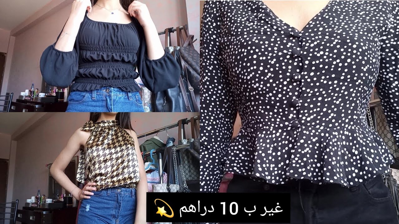 مشترياتي من جوطية(البال) ابتداءا من 5 دراهم 🍄 مشتريات للصيف من الجوطية 🍄