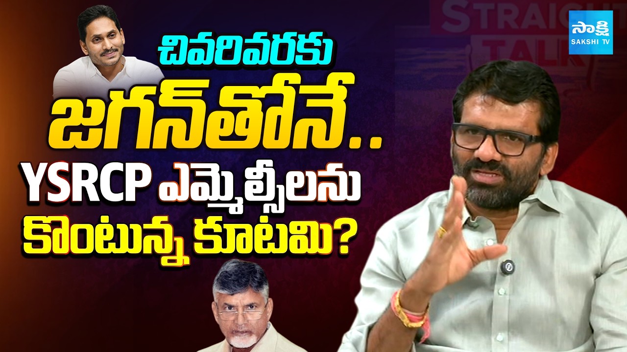MLC Parvathareddy Chandra Sekhar Reddy Great Words About YS Jagan | YSRCP MLCs | Sakshi TV