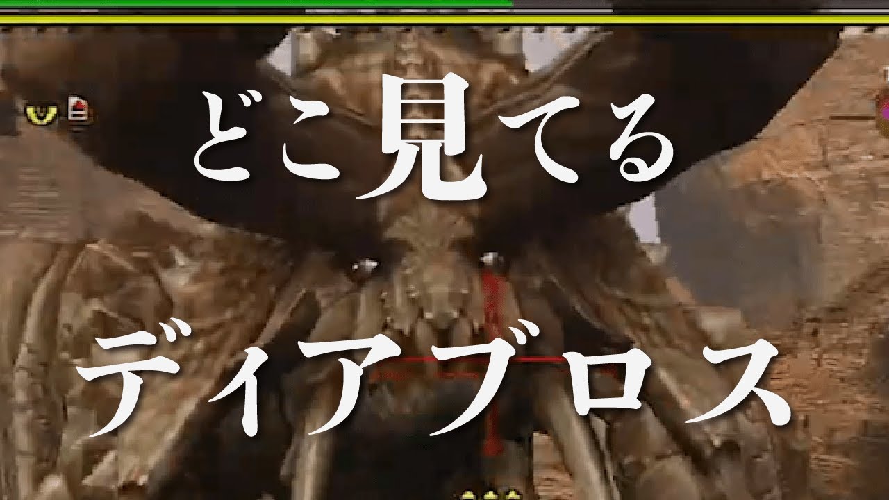 【モンハンG】草食系ディアブロス