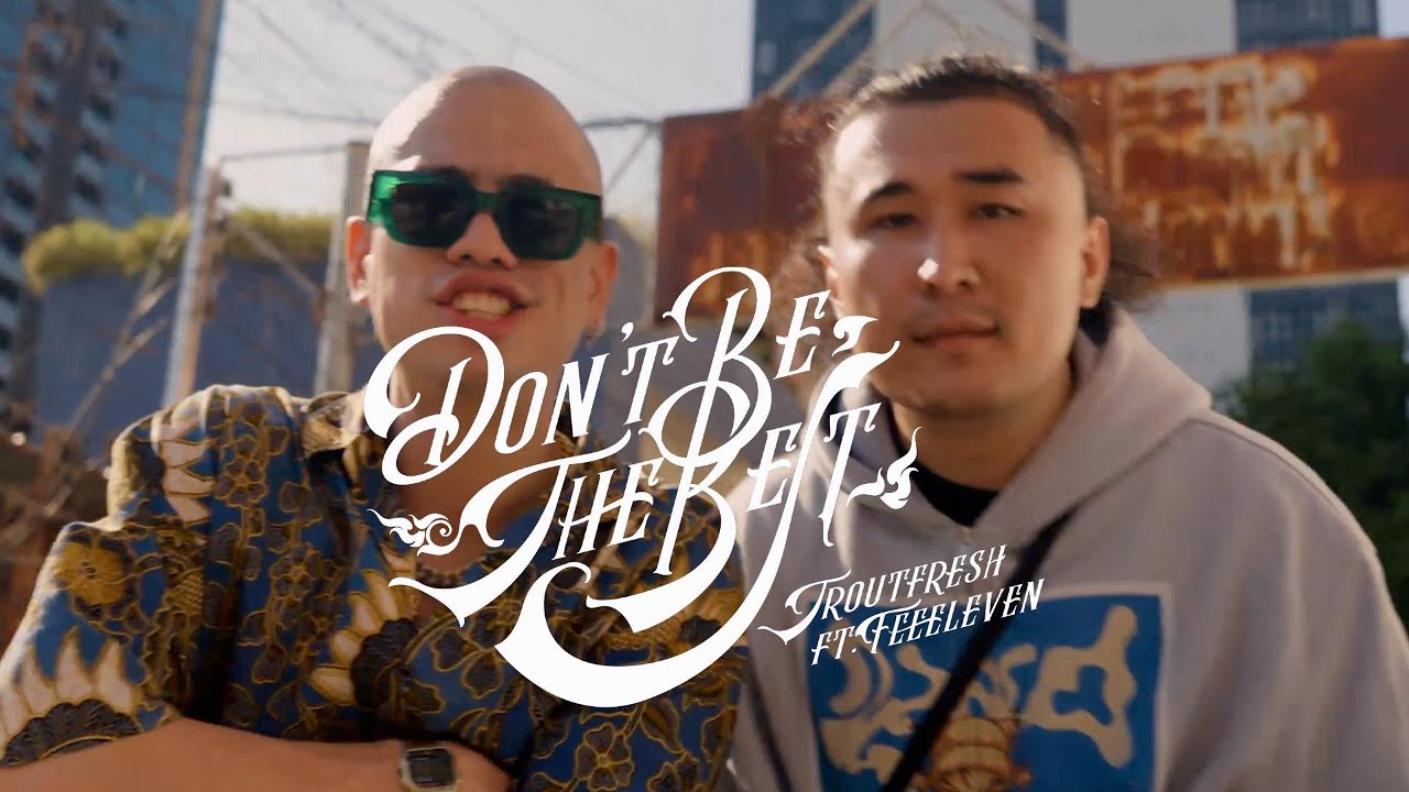 Trout Fresh/呂士軒  - Don’t be the best  ft. Feeeleven (Official Music Video)