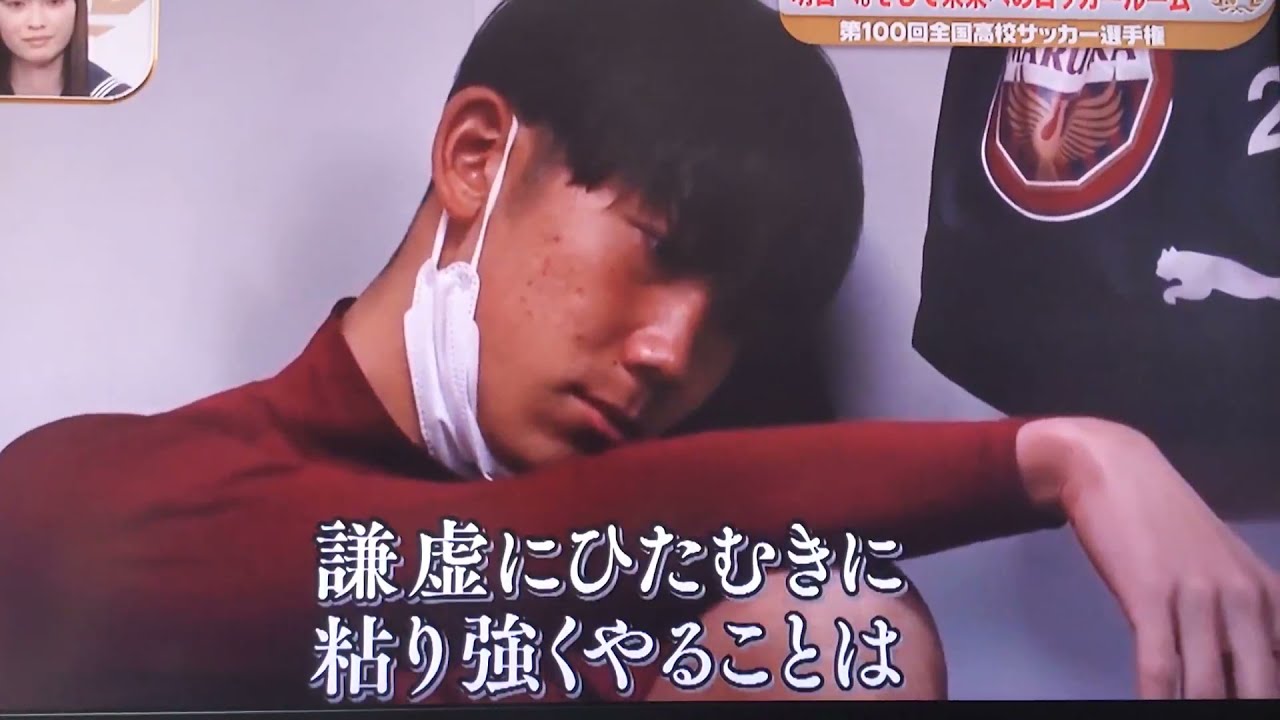 第100回 全国高校サッカー選手権 最後のロッカールーム @socio777