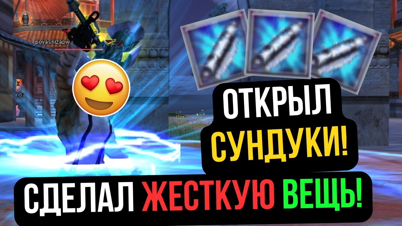 ДЕЛАЮ ЖЕСТКИЕ ВЕЩИ НА ТАНКЕ! ОТКРЫЛ СУНДУКИ! COMEBACK 1.3.6 X / Perfect World 2024