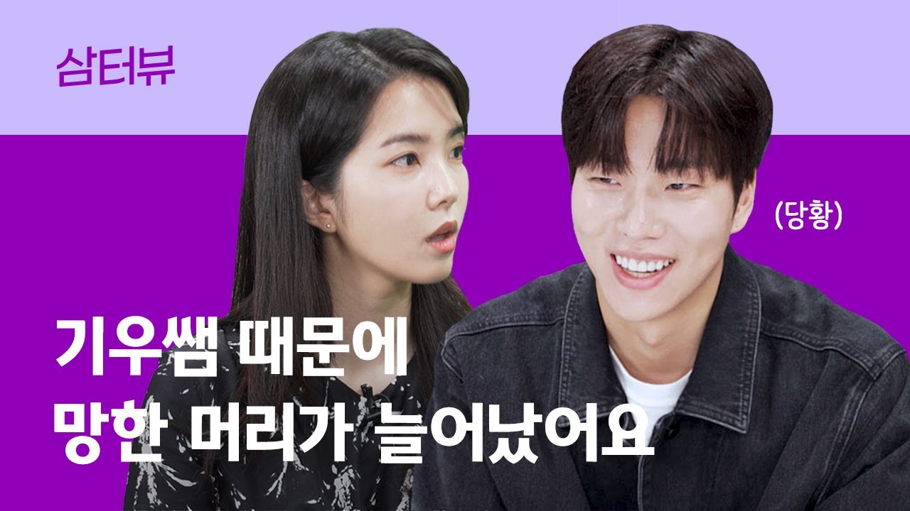 기우쌤.. 혹시 끼 부리시는 건가요?