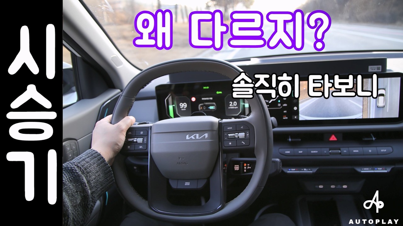 셀토스 하이브리드 시승기(풀체인지) / 가솔린과 승차감 다르네? (2027 KIA SELTOS testdrive)