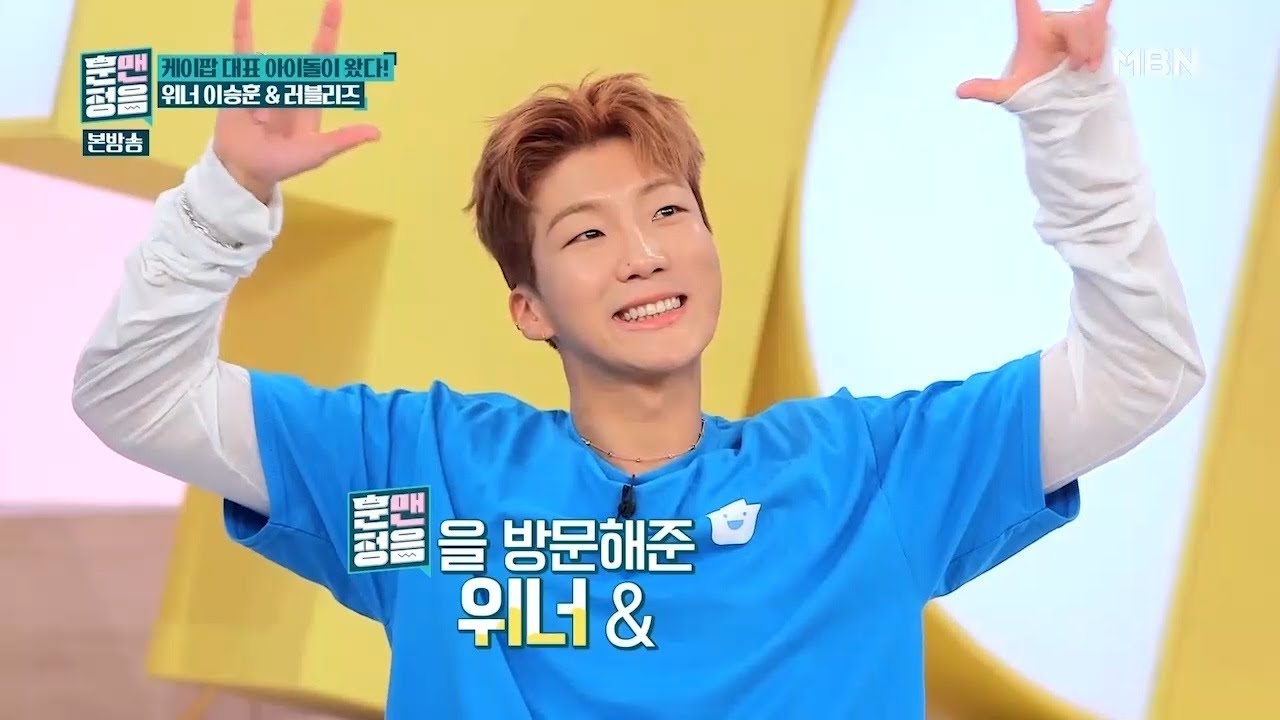 케이팝 대표 아이돌 이승훈이 떴다! [훈맨정음 5회]