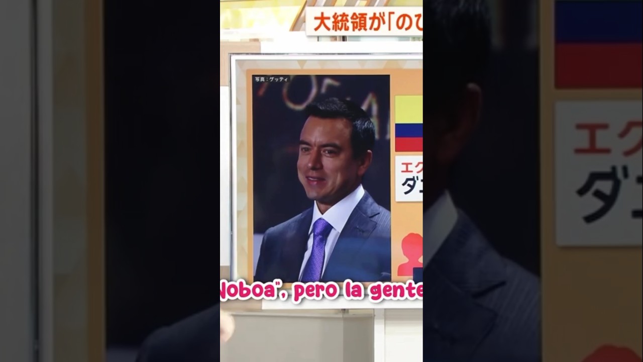 DANIEL NOBOA Sale En NOTICIERO JAPONES 😱⛩️ #ecuador #shorts #humor #japon
