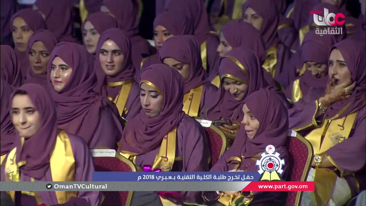 تسجيل لحفل تخريج طلبة الكلية التقنية بعبري لعام 2018 م