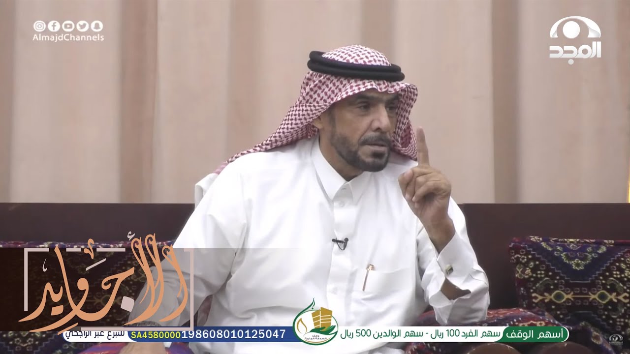 خلصت دنانيره ودخل بيت كبير فعرضوا عليه يشتغل صبي عنده ويوم وافق شوفوا اللي صار | عساف الغبيوي