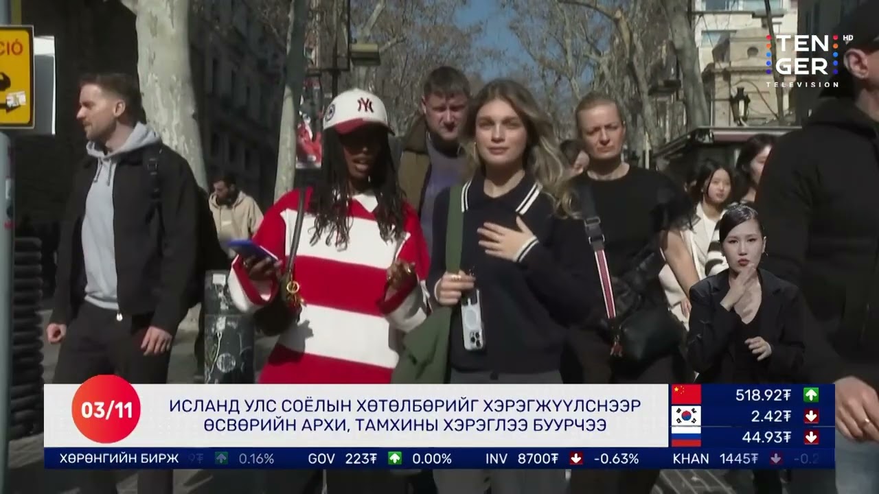🔴Долоо Арав Мэдээллийн Хөтөлбөр | 2026.03.11