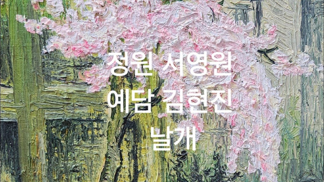 서영원 김현진 날개 사러오세요^^ 
