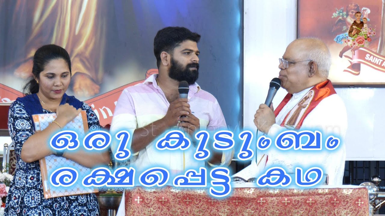 ഒരു കുടുംബം രക്ഷപ്പെട്ട കഥ