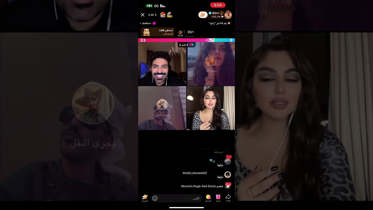 بث بطران 2025/1/29 الثالث