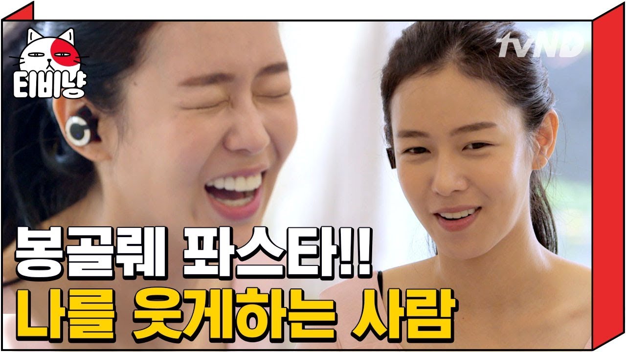 [티비냥] (성대모사 꿀팁) 이선균 목소리로 경수진 마음 떠보는 뮤지 , 경수진 ♥ 뮤지 ③ │ 내귀에캔디 160901 #03