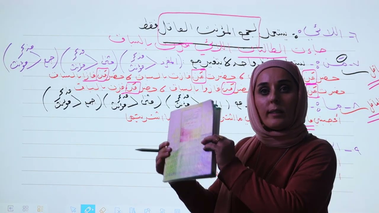 شرح وحل تمارين الأسماء الموصولة أول متوسط