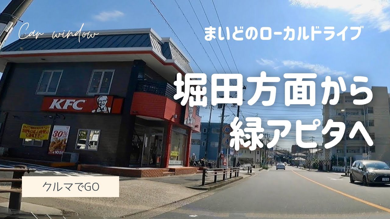 名古屋の地下鉄・堀田駅方面から新瑞橋、野並、鳴子町、池上台を経由して緑アピタの駐車場まで毎度のローカルドライブ - Drive Nagoya, Japan - 2022秋