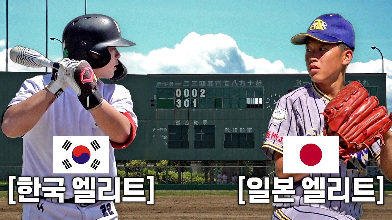 일본 지역예선 1위로 싹슬이한 팀과 경기를 해본다면? (한국 vs 일본 중학 국제교류전)