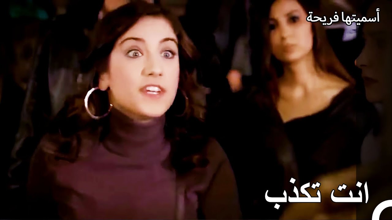 قامت فريحة بمهاجمة هاندة - أسميتها فريحة