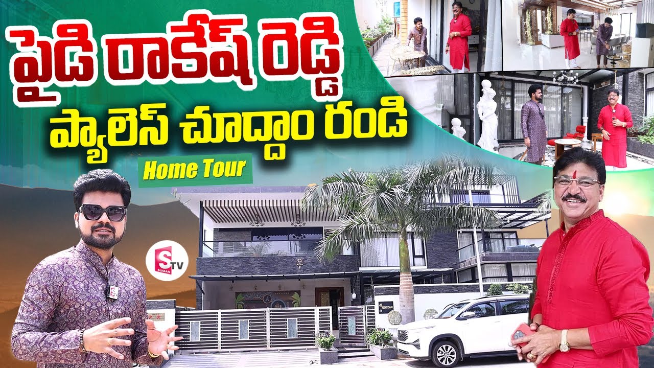 MLA Paidi Rakesh Reddy Home Tour | Anchor Roshan | Telugu Vlogs | Telugu Interviews