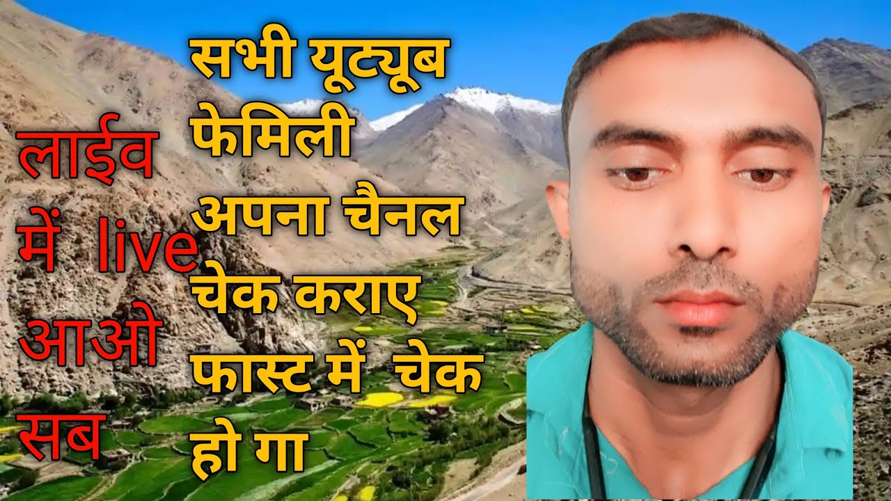 जल्दी जल्दी 🇮🇳 आओ 🙏 यूट्यूब फेमेली लाइव में 🇮🇳🙏#live #best #youtube #viral #akbarali1243